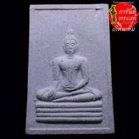 ราคา พระผง หลวงพ่อทองคำ วัดไตรมิตรวิทยาราม ปี ๒๕๔๕ (24067423459)