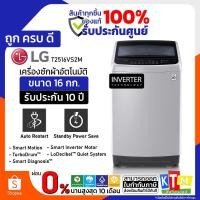 ราคา เครื่องซักผ้า LG ขนาด 16 กก. รุ่น T2516VS2M Inverter (1664351137)