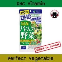 ราคา DHC Vitamin Perfect Vegetable Premium ชนิด 60 วัน - ผักรวมจากญี่ปุ่น Koneko (3820855457)