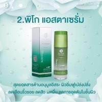 ราคา ลาชูเล่ แอสตาแซนธิน (Astaxanthin) Lachule Astaxanthin Serum (3612472584)