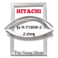 ราคา ขอบยางตู้เย็น Hitachi รุ่น R-T190W-2 (2 ประตู) (16825506014)