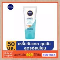 ราคา (พร้อมส่ง) Nivea Sun Protect&Sensitive Oil Control Serum SPF50+ PA+++ 50 ml/ นีเวีย (2073899286)