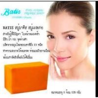 ราคา สบู่บาร์ติสBATISสบู่ล้างหน้า (16615381782)