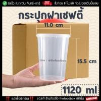 ราคา [ยกลัง500ชุด] LS1120 กระปุก เซฟตี้ ฝาล็อค กระปุกใส่คุกกี้ กระปุกเซฟตี้ superware กระปุกน้ำพริก กระปุกคุกกี้ thefoodbox (14033203142)
