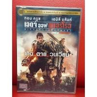 ราคา DVD,ดีวีดีหนัง,ภาพยนตร์ EDGE OF TOMORROW เกิด ตาย งนเวียน แผ่นแท้ มาสเตอร์ มือ 1 (24212538703)