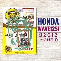 ราคา ปะเก็น HONDA WAVE125i (ปี 2012-2020) , ฮอนด้า เวฟ 125ไอ ปลาวาฬ (2012-2020) ( wave 125i , w125i , ประเก็น ) (16898399020)