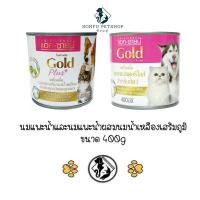 ราคา AG-SCIENCE GOLD / Plus Sterilized Goat Milk นมแพะสำเร็จแบบน้ำ ผสมนมน้ำเหลือง กระป๋อง ขนาด 400ml (8348466294)