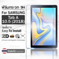 ราคา กระจก 2.5D Samsung Galaxy Tab A 10.5 2018 ฟิล์มกันรอย กระจกนิรภัย เต็มจอ ฟิล์มกระจก - Premium 2.5D Curved Tempered Glass (3746967498)