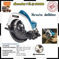 ราคา MAKITA เลื่อยวงเดือน 7 นิ้ว รุ่น M-5800NB Mr.John's (16675467555)