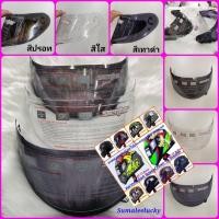 ราคา กระจกหมวกกันน็อค Spacecrown รุ่น Stealth (13220166286)