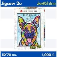 ราคา ส่งฟรี!! จิ๊กซอว์ 1000 ชิ้น Jigsaw HEYE 1000 ชิ้น Jolly Pet: Dogs never lie จิ๊กซอว์ น้องหมา (5737286534)