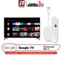 ราคา ( รับประกันสินค้า 1 ปี ) Google Chromecast Gen 4 With TV อุปกรณ์สตรีมมิ่ง HDMI ขึ้นจอ TV รองรับภาพระดับ HD/4K (15800686078)