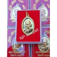 ราคา เหรียญรวยรวย เฮงเฮง 60 หลวงพ่อรวย รับประกันแท้ (7668975896)