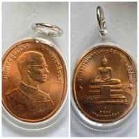ราคา เหรียญที่ระลึกพระพุทธปัญจภาคี พระมงคลบพิตร เนื้อทองแดงพิมพ์ใหญ่ ของแท้ สภาพสวย พิธีใหญ่ เลี่ยมพร้อมใส่ ส่งฟรี จำนวน 1 อง (24016370076)
