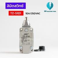 ราคา ลิมิตสวิทช์ สิมิตสวิทซ์ LIMIT SWITCH TZ-5101 10A 250VAC PP Electrictool (20693648710)