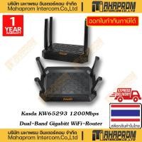 ราคา KASDA ( เราเตอร์ ) Model KW65293 1200Mbps Dual-Band Gigabit WiFi-Router WARRATY 1Y (23079988320)
