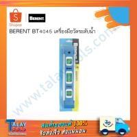ราคา ฉากวัดระดับน้ำ Berent BT 4045 ที่วัดระดับน้ำแม่เหล็ก เครื่องมือวัดระดับน้ำ เครื่องวัดระดับน้ำ (6445104973)