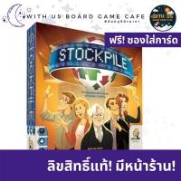 ราคา Stockpile Core Game (ภาษาอังกฤษ) บอร์ดเกมลิขสิทธิ์แท้ วิทอัสบอร์ดเกมคาเฟ่ Board Game (4578371331)