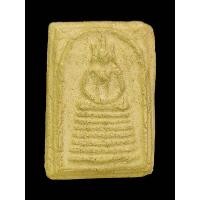 ราคา พระสมเด็จเกศไชโย รุ่นสร้าเขื่อน วัดเกศไชโย จ.อ่างทอง ปี2495 เนื้อผงโทนเหลือง (18410652516)
