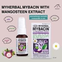 ราคา Myherbal Mybacin Spray 15 ml. สเปรย์พ่นช่องปากผสมสารสกัดมังคุด (10541497074)