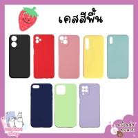 ราคา พร้อมส่งจากไทย เคสสีพาสเทล เคสสีพื้น เคสซัมซุง Samsung J2 J2prime Grand Prime J5 2015 2016 J5prime (22821471169)