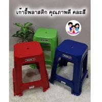 ราคา Familytoys168 เก้าอี้ เก้าอี้พลาสติกทรงเหลี่ยม เก้าอี้ 4 ขา (24010381680)