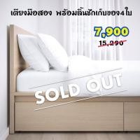 ราคา ขายถูก! โครงเตียงสูง+กล่องเก็บของ 4 ใบ อิเกีย รุ่น MALM จัดส่งฟรี! (6738936079)