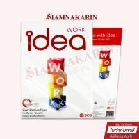 ราคา กระดาษถ่ายเอกสาร ไอเดีย เวิร์ค IDEA WORK A4 80แกรม (แพ็ค 100 แผ่น) (18652396750)