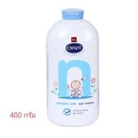 ราคา Enfant อองฟองต์ เนเจอร์แคร์ แป้งเด็ก สีฟ้า 400กรัม (22347801595)