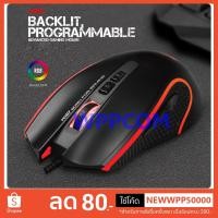 ราคา Mouse Macro MARVO M507 มีไฟ LED BACKLIGHT (1916777046)