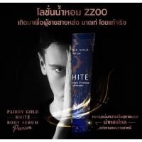 ราคา โลชั่นน้ำหอมผู้ชายแพรี่โกลด์ กลิ่น Zzooo , Gentleman ของแท้ 100% ขนาด 100 กรัม (ของใหม่) มีกล่องซีลอย่างดี (3126855007)