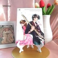 ราคา แจ่มใสมือ2 ยัยเวอร์จิ้นปิ๊งรักนักเพลย์บอย (15649621614)