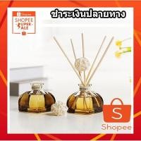 ราคา ก้านน้ำหอม ก้านไม้หอมปรับอากาศ น้ำมันหอมระเหย น้ำหอมอโรม่า ก้านไม้หอม 50มล น้ำมันหอมระเหย น้ำหอมอโรม่า น้ำหอม (พร้อมส่ง) (6883271285)