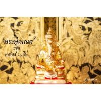 ราคา พระพิฆเนศ สีไททาเนียม ทองเงาทองคำเปลวกิมซัว เนื้อเรซิ่น หน้าตัก 5.5 นิ้ว (17711009547)
