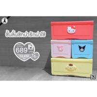 ราคา ลิ้นชักของพรีเมียม 7-11 (849524884)