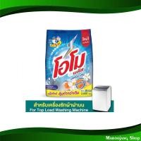 ราคา ผงซักฟอก สูตรเข้มข้น มอร์นิ่ง บลูม โอโม พลัส 1800 กรัม Morning Bloom Concentrated Powder Detergent Omo (21669223406)