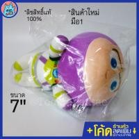 ราคา ตุ๊กตา บัสไลท์เยียร์ นอนหมอบ Buzz LightYear ToyStory บัซไลท์เยียร์ ทอยสตอรี่ Toy Story น่ารัก หัวโต นิ่ม ลิขสิทธิ์แท้ (6848973416)