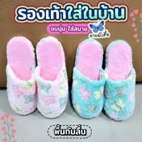 ราคา รองเท้าใส่ในบ้าน ใส่ในออฟฟิศ รองเท้าขนนุ่ม พื้นกันลื่น สลิปเปอร์ (24556895593)