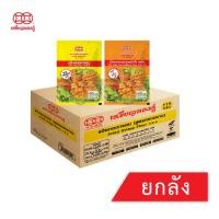 ราคา [ลัง] แป้งทอดกรอบ สูตรกรอบนาน และ รสเผ็ด 110 กรัม ตราเหรียญทองคู่ (20526134349)