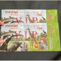 ราคา Safari would บัตรซาฟารีเวิล์ด1โซน ซาฟารีปาร์คโซนขับรถ ไม่มีวันหมดอายุ (24719508758)