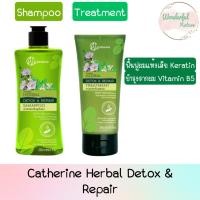 ราคา Catherine Herbal Detox & Repair แคทเธอรีน เฮอเบิล ดีท๊อกซ์ แอนด์ รีแพร์ (22024913864)