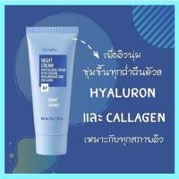ราคา SaleกิฟฟารีนCollagenไนท์ครีมบำรุงผิวอ่อนโยนต่อผิว/จำนวน1หลอด/รหัส10201/ปริมาณ30กรัมhOt$ (21166708798)