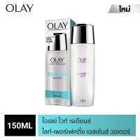 ราคา น้ำตบ พร้อมส่ง ❤️ Olay white radiance essence water 150 ml. (12840537221)