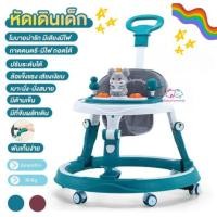 ราคา รถหัดเดินเด็ก หัดเดินเด็ก รถหัดเดิน รถวงกลม ถาดโมบาย มีเสียง มีไฟ รุ่น (22184529645)