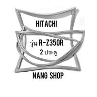 ราคา ขอบยางตู้เย็น HITACHI รุ่น R-Z350R (2 ประตู) (4476421371)