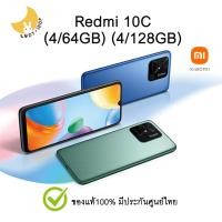 ราคา Xiaomi Redmi 10C (4/64GB) (4/128GB) ประกันศูนย์ไทย (17225386677)