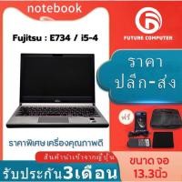 ราคา โน๊ตบุ๊คมือสอง - NOTEBOOK FUJITSU LIFEBOOK E734 COREi5 GEN4 ไวไฟในตัว (10274852032)