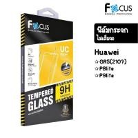 ราคา ฟิล์มFocus ฟิล์มกระจกใสไม่เต็มจอ Huawei GR5(2017),P8lite,P9lite (483721569)