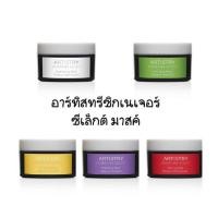 ราคา อาร์ทิสทรี ซิกเนเจอร์ ซีเล็กต์ มาสค์ (2093151707)