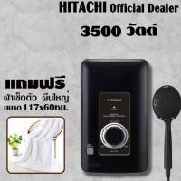 ราคา HITACHI เครื่องทำน้ำอุ่น 3500 วัตต์ รุ่น HES-35B(BK) สีดำ ฮิตาชิ Shower Heater Model HES-35B(BK) Black Colour (3568291471)
